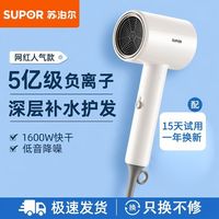 苏泊尔 吹风机家用电吹风负离子护发速干学生宿舍专用大风力电吹风