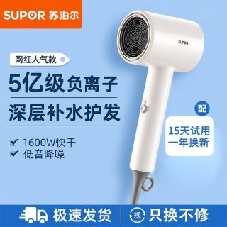 苏泊尔 吹风机家用电吹风负离子护发速干学生宿舍专用大风力电吹风