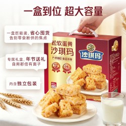 徐福记 沙琪玛休闲零食1272g
