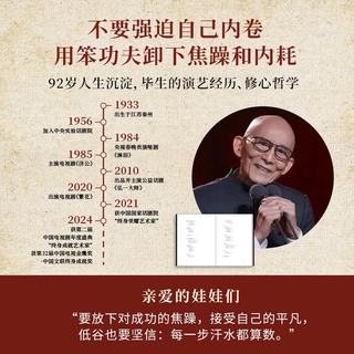 天津人民出版社 游本昌自传 济公前我演过79个龙套