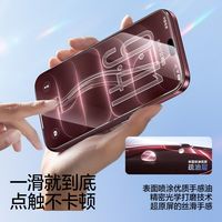 闪魔 iPhone18Pro钢化膜 无尘舱秒贴