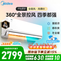 美的 空调 KFR-35GW/MXC3