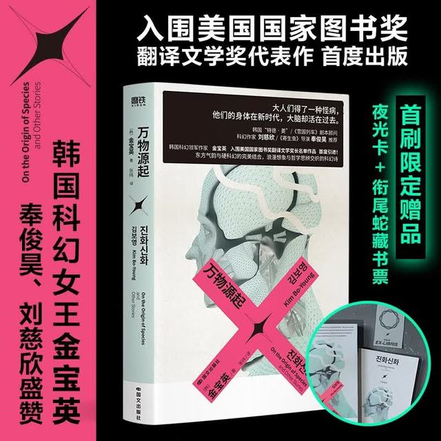 新品发售：《万物源起》
