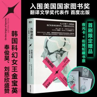 新品发售：《万物源起》