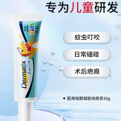 倍舒痕 Dermatix硅凝胶祛疤膏儿童款30g