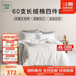 然牌 酒店白色床上四件套 100%纯棉床单被套枕套 1.5米床200x230cm