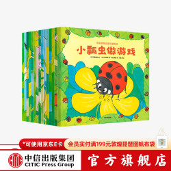 包邮 叽叽呱呱自然科普绘本 全15册 高家博成 著  中信出版社图书