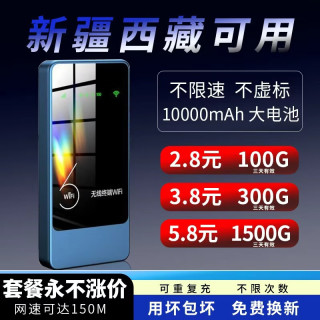 乔锐斯 随身WiFi 5GHz多网通 10000mAh/9.9元/2026款