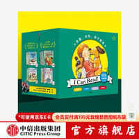 《I Can Read!系列》 双语分级阅读(套装79册)