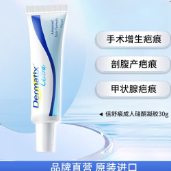 倍舒痕 Dermatix舒痕硅凝胶祛疤膏成人款30g