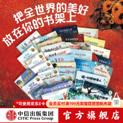 大师成长绘本精选（全31册）
