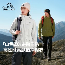 伯希和 【山色2.0】伯希和三合一冲锋衣春季新款Teflon三防户外登山外套