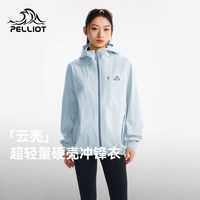 伯希和 【云壳】伯希和轻量硬壳冲锋衣女2026夏季蓝色新款专业运动外套男