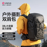 Ulanzi AB01泰山户外摄影双肩包相机双肩包户外摄影摄像背包登山包微单单反相机镜头通用包防水