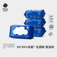 babycare 清洁卫生湿巾 加大加厚湿纸巾无酒精温和杀菌 80抽*4包