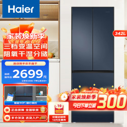 海尔 342升法式多门黑金净化风冷无霜一级变频家用电冰箱