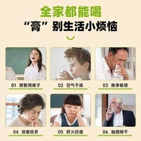 悦养苼 纯梨膏古法熬制膏滋清润喉咙冲饮婴儿童宝宝爱喝水无添加一条10g