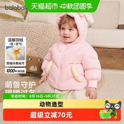 巴拉巴拉 宝宝羽绒服儿童冬装男童外套女童上衣2026新款冬婴儿衣服
