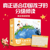 中信出版  包邮 小步乐读·儿童中文分级阅读·3级 4级 亲近母语研究院著 中信出版社图书 小步乐读·儿童中文分级阅读.4级