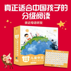 中信出版  包邮 小步乐读·儿童中文分级阅读·3级 4级 亲近母语研究院著 中信出版社图书 小步乐读·儿童中文分级阅读.4级