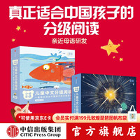 中信出版小步乐读·儿童中文分级阅读.5级+6级（套装24册） 亲近母语研究院著 中信出版社图书