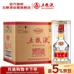 五粮液 2022年 68度普五 浓香型 500ml*6瓶 原箱