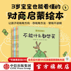 中信出版如果小狗会学习 儿童学习力养成绘本（全10册）（先学后讲更明白+越是不会越要问+做好笔记学得快+主动阅读更聪明+打开思维解难题+过目不忘超简单等）夏洛特 丹 著 中信出版社正版图书