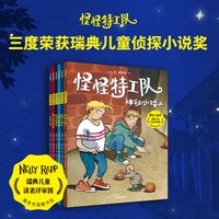 另一种真相 第二辑（全6册）