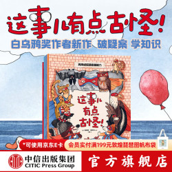 这事儿有点古怪！（全4册） 卡捷琳娜·戈雷利克等