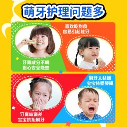 高露洁 宝可梦儿童牙膏牙刷旅行套装