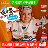 88VIP：lele jove lelejove儿童纯棉针织衫宝宝元气爱心套衫撞色条纹长裤