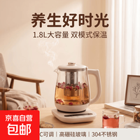 奥克斯 养生壶烧水壶热水壶恒温壶养生烧水壶煮茶壶煮茶器泡茶壶 1.8L
