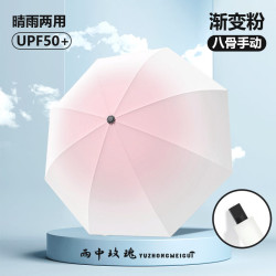 温诗欧 全自动晴雨两用卡通遮阳伞