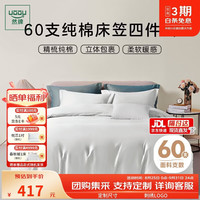 然牌 酒店白色四件套 100%纯棉床笠被套枕套 1.8米床220x240cm