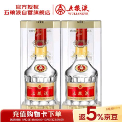 五粮液 2022年 68度普五 500ml 2瓶