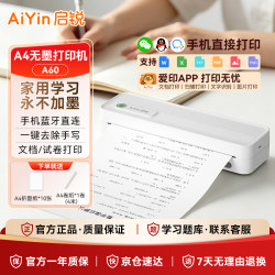启锐 QIRUI）A60家庭用打印机学生家用能连手机蓝牙无线A4便携式