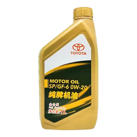 丰田 0W-20全合成机油 1L 车用润滑油