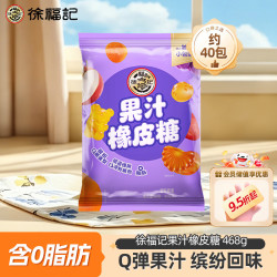 徐福记 果汁橡皮糖 混合口味 468g