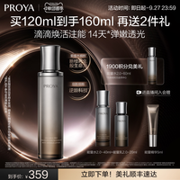 移动端：珀莱雅 抗皱紧致 精华液