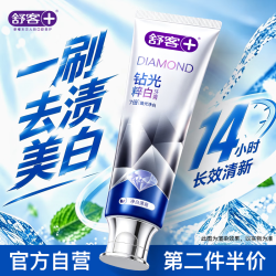 舒客 美白牙齿 牙膏  薄荷香型 120g