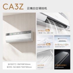 COLMO 云璃白空调挂机CA3Z一级变频1.5匹家用母婴新风补贴