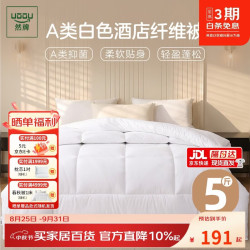 然牌 冬季酒店专用被子 A类抗菌被芯被褥 单人冬被5斤 150*200cm