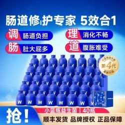 万益蓝 小蓝瓶益生菌40瓶理肠胃免增强疫力通畅成人