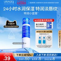 移动端：依泉 润唇膏女保湿补水修护唇膏淡唇纹软化死皮口红打底秋冬护唇膏