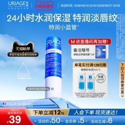 依泉 润唇膏女保湿补水修护唇膏淡唇纹软化死皮口红打底秋冬护唇膏
