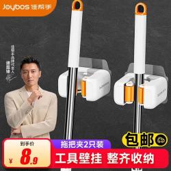 佳帮手 拖把挂钩卫生间免打孔拖把卡座壁挂拖把夹浴室拖把扫把收纳架子 免钉卡座 2个