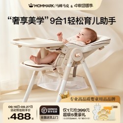 mom mark MomMark宝宝餐椅婴儿吃饭座椅家用可折叠多功能便携儿童餐桌椅子