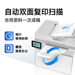 奔图 D1 max 自动双面打印 黑白激光打印机