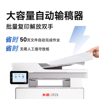 奔图 D1 max 自动双面打印 黑白激光打印机