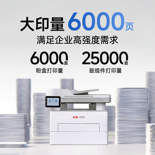 奔图 D1 max 自动双面打印 黑白激光打印机